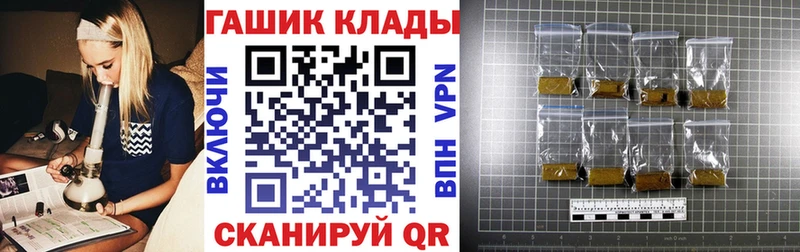 закладки  Печоры  ГАШ хэш 